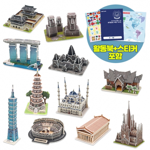 모또 세계 랜드마크 시즌4 (11종) set