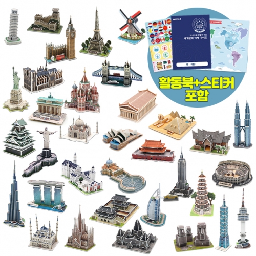 모또 세계 랜드마크 34종 set