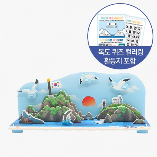 모또 독도의 날 독도