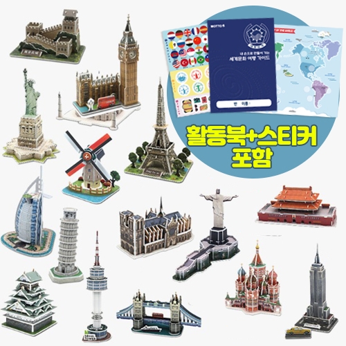 모또 세계 전통가옥 16종 set