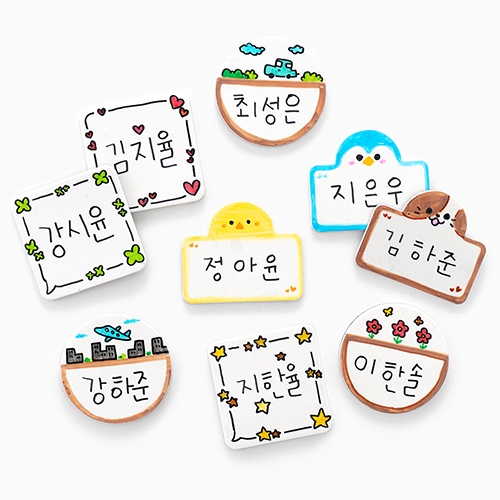 폼자석 이름표만들기