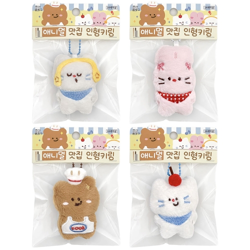 애니멀 맛집 키링 열쇠고리 키체인 (8개)