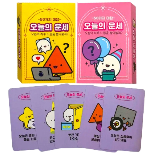 2000 오늘의운세뽑기