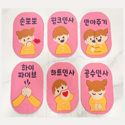 캐릭터 오늘의 인사