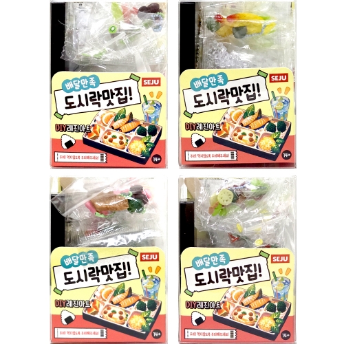 DIY 레진아트 배달만족 도시락맛집 (랜덤)