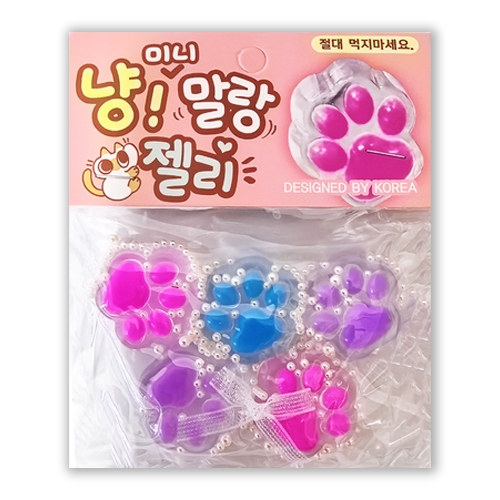 2000 냥!미니말랑젤리