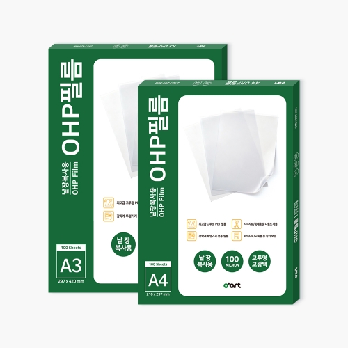 [오아트] 낱장 복사용 OHP필름 100mic(2종 택1/고투명/인쇄용지)