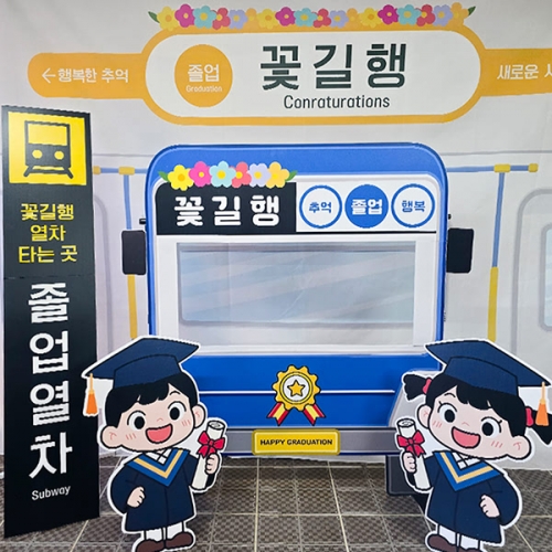 [파티붕붕]미니 졸업 키즈 포토존 140 / 어린이집 유치원 수료 졸업 파티 판넬 학사모 포토존