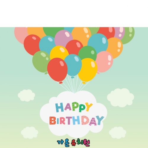 [파티붕붕] D897 현수막 / 생일파티현수막 생일현수막 축하 생일파티용품 배너 어린이집 초등학생생일파티 생일 잔치 키즈