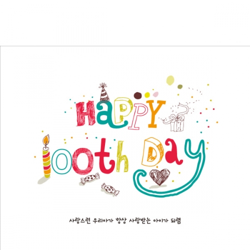 [파티붕붕] D668 현수막 / 생일축하현수막 포토존현수막 두돌생일상