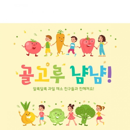 [파티붕붕] D2919 현수막 / 야채 채소가게 체험활동 현수막 어린이집 유치원 플랜카드