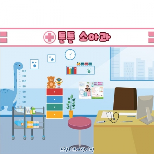 [파티붕붕] D5555 소아과 현수막 / 어린이집 병원놀이 현수막 유치원 역할놀이 포토존 제작