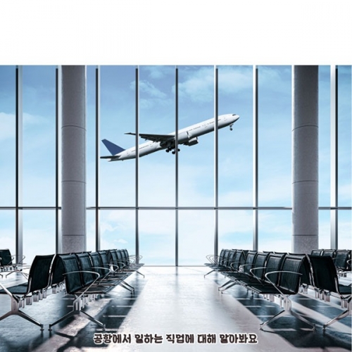 [파티붕붕] D4417 역할놀이 현수막 / 어린이집 유치원 비행기 여행 현수막 공항 포토존