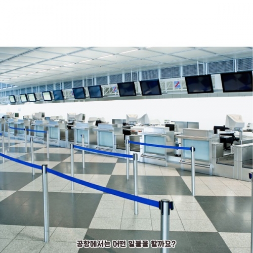 [파티붕붕] D4409 현수막 / 어린이집 비행기 수속 현수막 유치원 공항 포토존