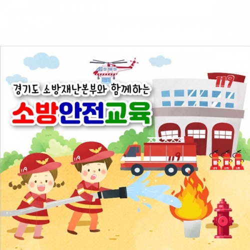 [파티붕붕] D4117 현수막 / 소방안전 교육 현수막 소방훈련 재난 대비 플랜카드 제작