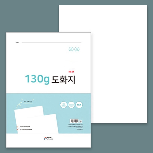 8절 도화지 130g_125매