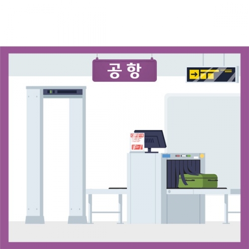 [파티붕붕] D3186 공항 현수막 / 출국심사 해외여행 배경 어린이집 유치원 포토존 현수막 비행기 기내 역할놀이 플랜카드 제작