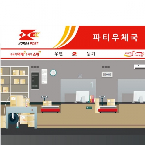 [파티붕붕] D2476 현수막 / 유치원 어린이집 우체국 배경 현수막