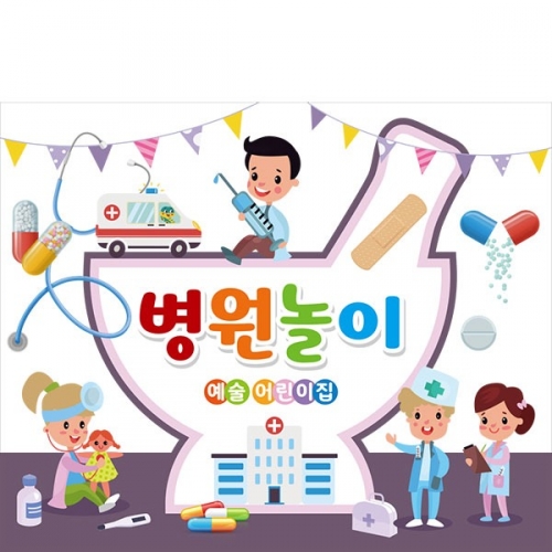 [파티붕붕] D1877 현수막 / 어린이집현수막 어린이집생일현수막 유치원현수막 포토존현수막 체육대회 운동회 배너 플랜카드 제작 유치원