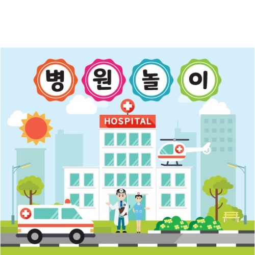 [파티붕붕] D1576 병원 현수막 / 어린이집현수막 어린이집생일현수막 유치원현수막 포토존현수막 체육대회 운동회 배너 플랜카드 제작 유치원