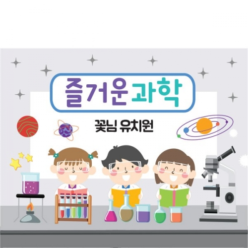 [파티붕붕] D1610 현수막 / 유치원현수막 포토존현수막 체육대회 운동회 어린이집현수막 어린이집생일현수막 배너 플랜카드 제작 유치원