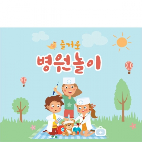 [파티붕붕] D1652 현수막 / 어린이집현수막 어린이집생일현수막 유치원현수막 포토존현수막 체육대회 운동회 배너 플랜카드 제작 유치원