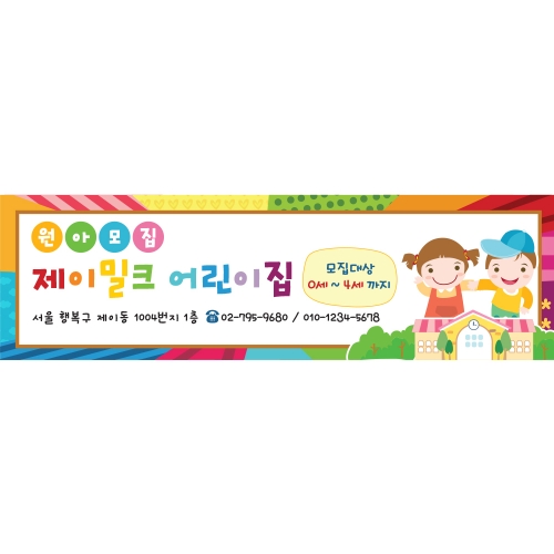 알록달록 참여수업 현수막(소)