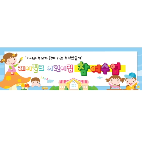 초롱초롱 새내기 입학 현수막(소)