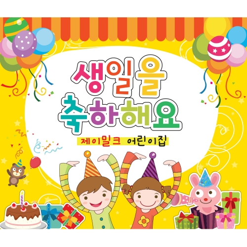 룰루랄라 생일잔치 현수막(대)