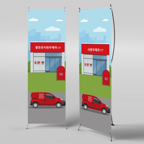 [파티붕붕]	X배너 2475 / 유치원 어린이집 우체국 배경 현수막