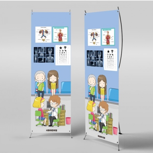 [파티붕붕]	X배너 2457 / 유치원 어린이집 병원 놀이 역할놀이 배경 현수막