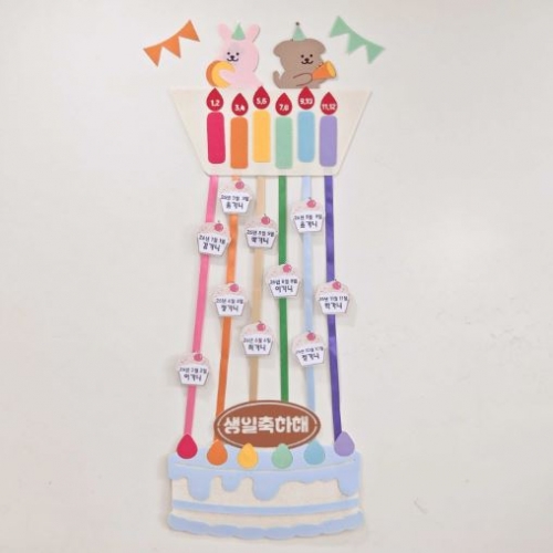 무지개리본 생일판