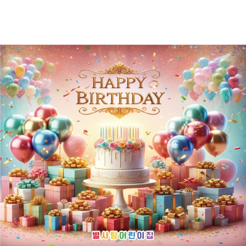 [파티붕붕] D6804 현수막 / 유치원 어린이집 생일 축하 현수막 생일 배경 포토존제작