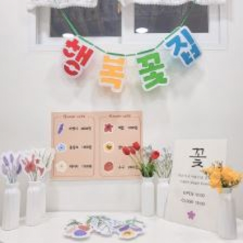 알록달록 꽃집