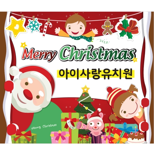 해피 크리스마스 현수막(대)
