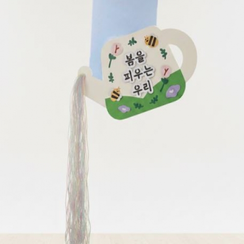 물뿌리개 천장모빌