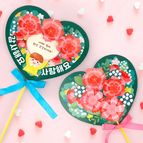 빅 하트 카네이션 응원봉