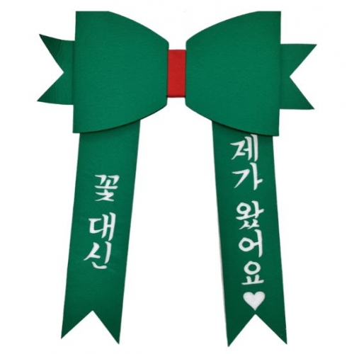 DIY 초록 목리본(반제)