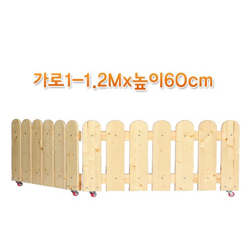 유아안전문-울타리형 칼라 가로1-1.2Mx높이60cm