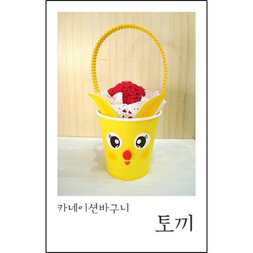 [쫑이닷컴] 카네이션 동물 바구니(1개)