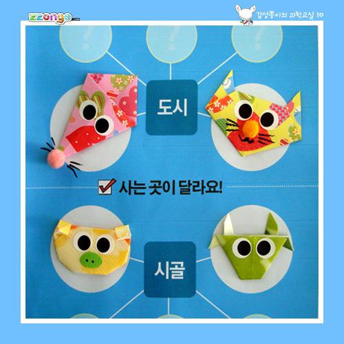 [steam & smart]감성쫑이의 스토맅레링 과학교실 10 (우리 주위에 사는 동물) (10묶음)