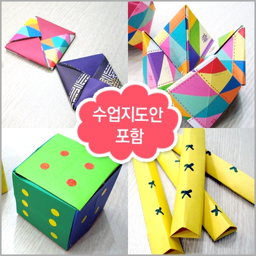 [감성쫑이] 전통놀이를 해보자(DIY)