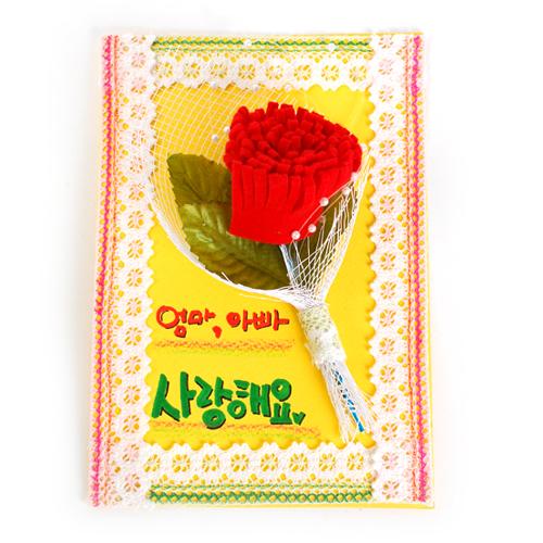 카네이션카드만들기