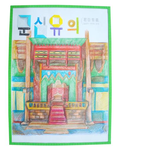 [steam & smart] 감성쫑이의 전통이야기(10set)(군신유의)