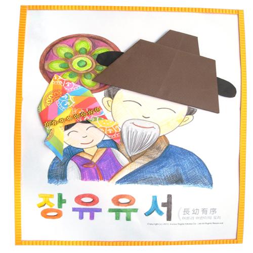 [steam & smart] 감성쫑이의 전통이야기 :장유유서(10묶음)