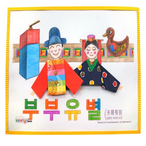 [steam & smart] 감성쫑이의 전통이야기 : 부부유별(10묶음)