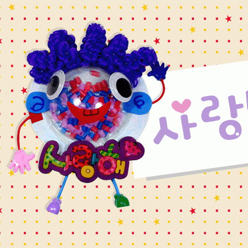 사랑맨만들기