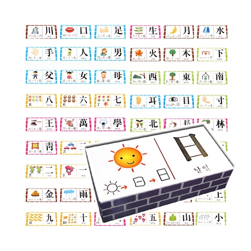 [종이벽돌블럭]7색 한자공부 종이벽돌 50P★우리 아이 놀면서 공부해요★