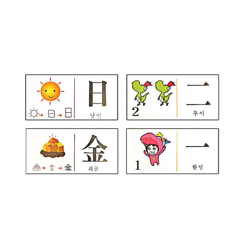 [종이벽돌블럭]7색 한자공부 종이벽돌 50P★우리 아이 놀면서 공부해요★
