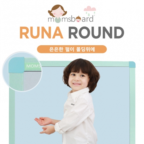 [맘스보드]루나 시즌2 라운드보드 110x120 사이즈/모서리 라운딩처리로 안전하고 더욱 튼튼하게~